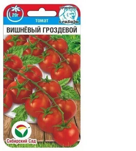 Помидоры гроздевые описание сорта фото отзывы Томаты Сибирский сад томат_красный - купить по выгодным ценам в интернет-магазин