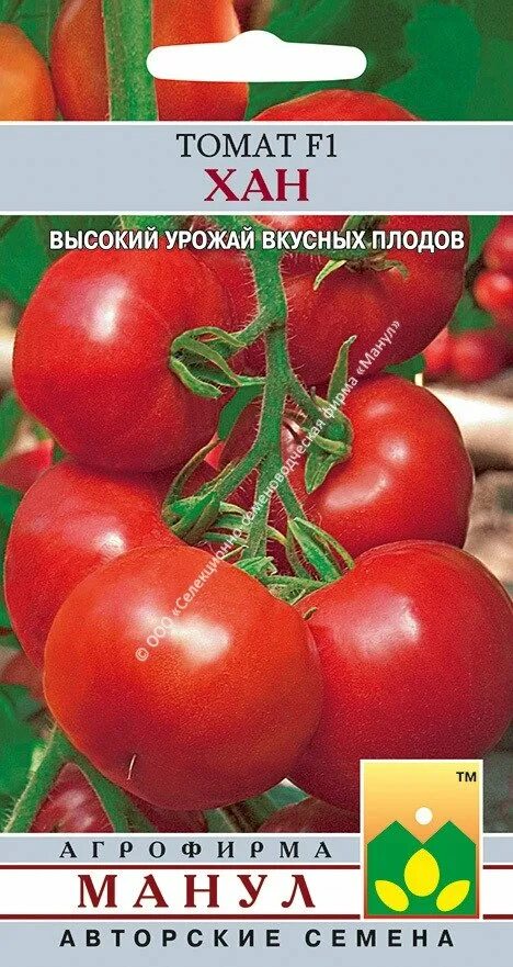Помидоры хан описание сорта фото отзывы Купить томат хан f1, 15 шт семян по цене 47 руб. в интернет магазине "Первые Сем