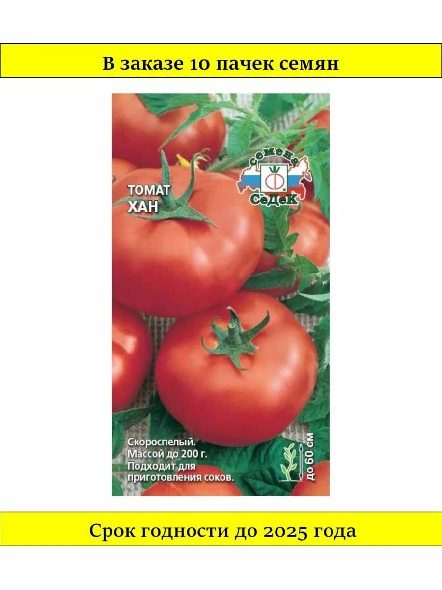 Помидоры хан описание сорта фото отзывы Помидоры хан - Фото