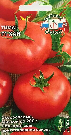Помидоры хан описание сорта фото отзывы Купить Семена Томат Хан F1 от Седек, 3280