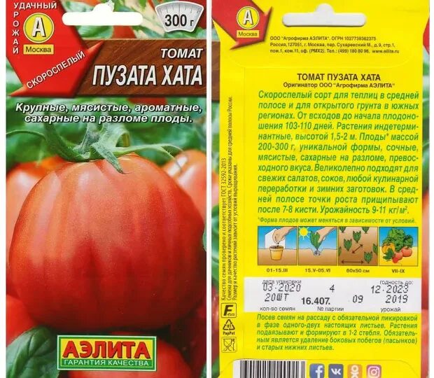 Помидоры хата описание сорта фото отзывы Пузата хата отзывы фото Molot-Club.ru