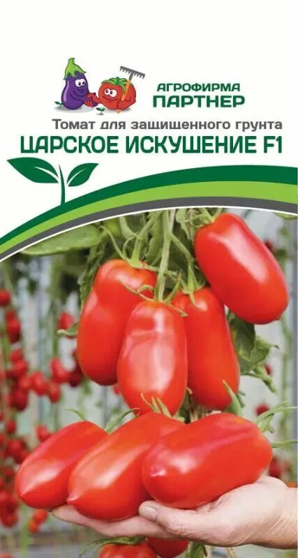 Помидоры искушение описание фото Агрофирма Партнёр / Семена Томат Царское Искушение F1 10 шт Томаты от Партнера. 