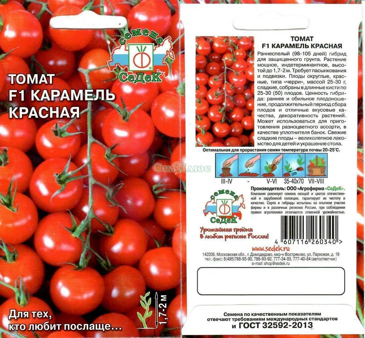 Помидоры карамелька описание сорта фото отзывы Сорт томата карамель: найдено 86 изображений