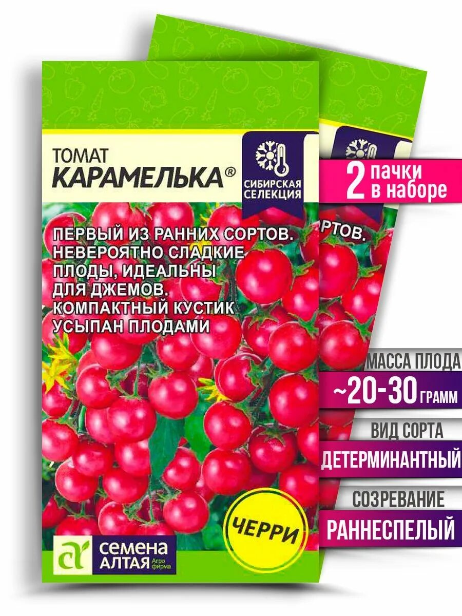 Помидоры карамелька описание сорта фото отзывы садоводов Семена Томатов Карамелька Для теплиц и открытого грунта Семена Алтая 154995890 к