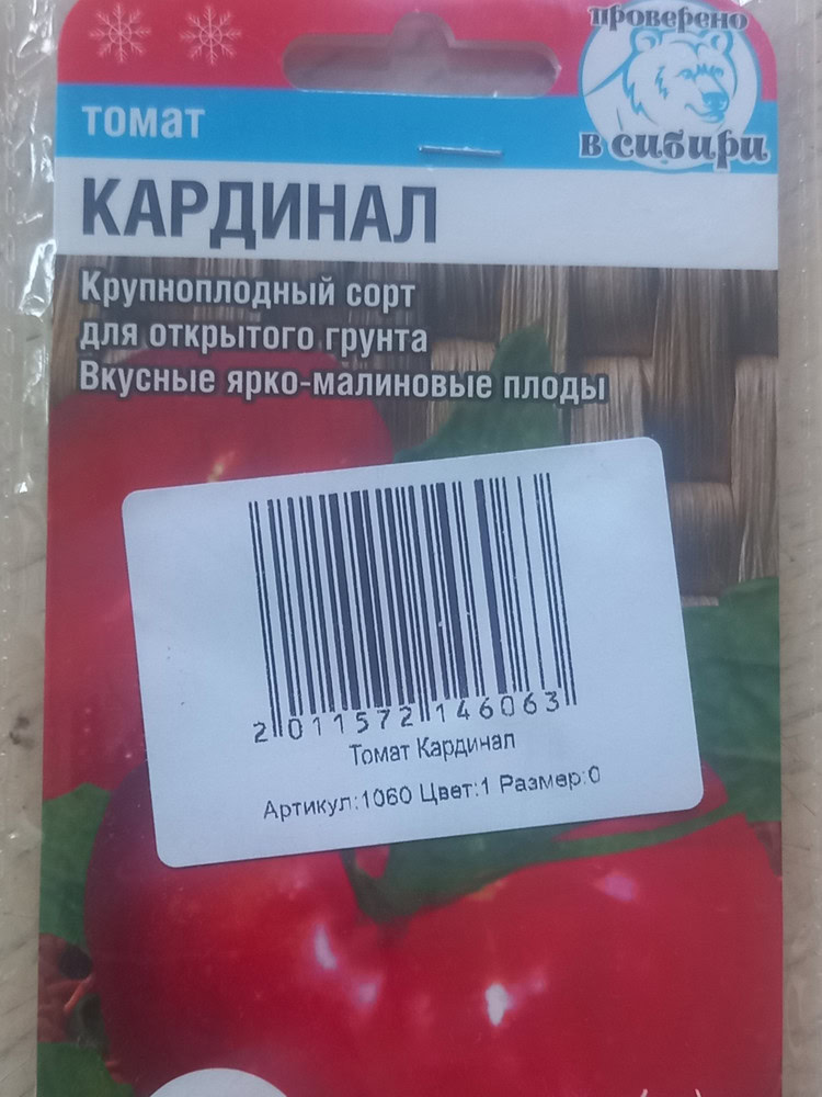 Помидоры кардинал отзывы фото Томат кардинал розовый описание сорта фото отзывы фото