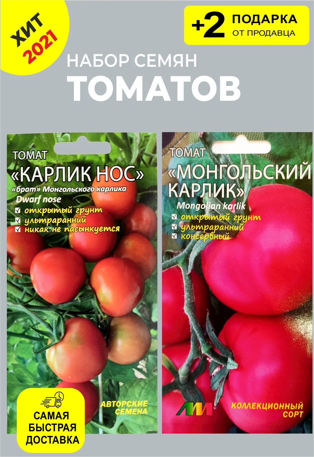 Помидоры карлик описание сорта фото отзывы Характеристики Набор семян: томат "Монгольский карлик", 10 семян + томат "Карлик