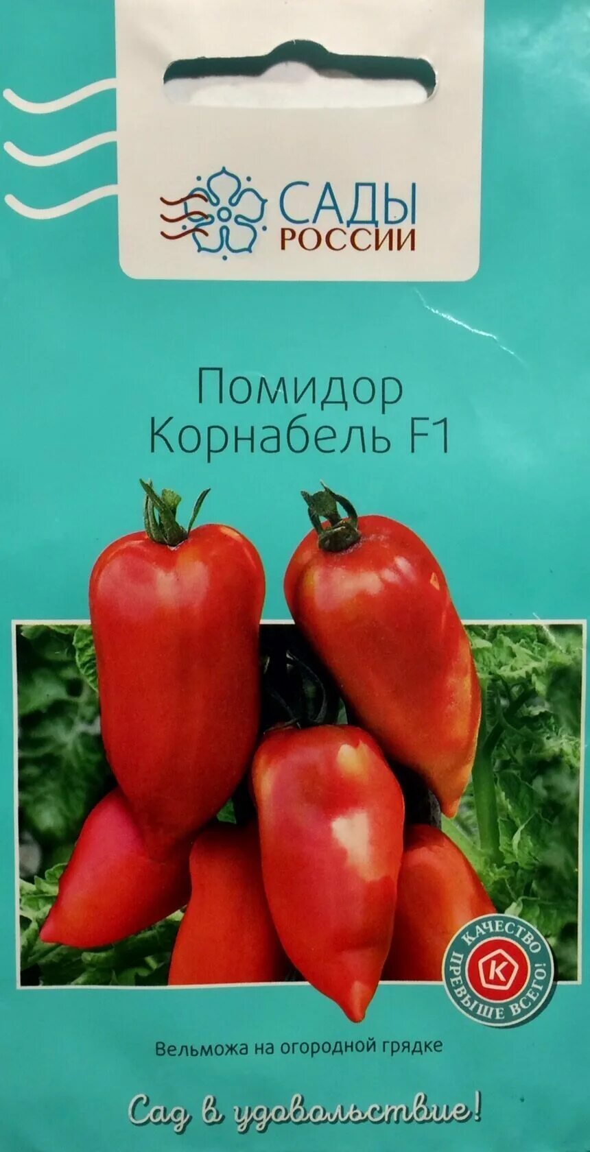 Помидоры карнабель отзывы фото Томаты Сады России Томат "КОРНАБЕЛЬ" F1 - купить по выгодным ценам в интернет-ма