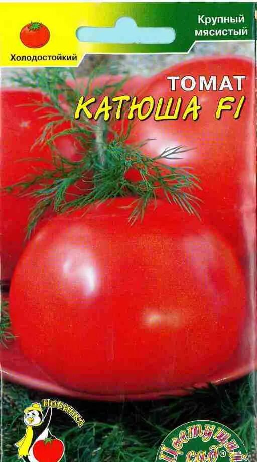 Помидоры катюша описание сорта фото Купить Томат Катюша F1 Низ. Цв/П - АгроНика