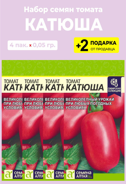 Помидоры катюша отзывы фото Томаты Проверенные семена Томат Катюша - купить по выгодным ценам в интернет-маг