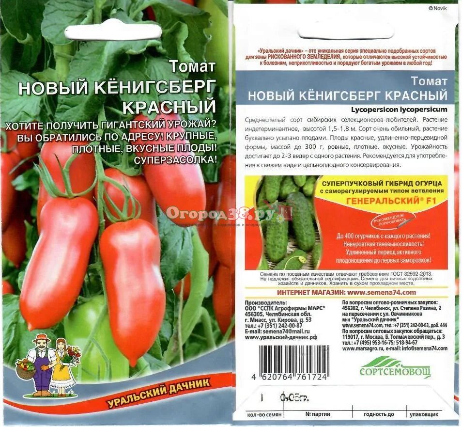 Помидоры кенигсберг фото Томат Новый Кенигсберг Красный 20шт (з/г, ран, кистевой) (УД)