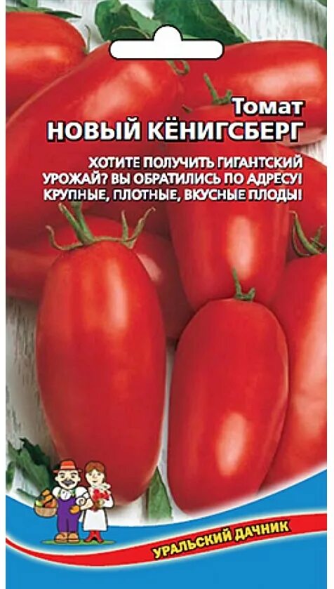 Помидоры кенигсберг фото Томат Новый Кенигсберг красный, 20 шт купить в Минске - Цена