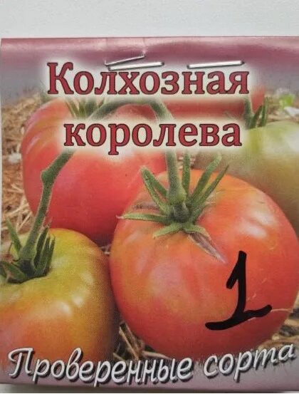 Помидоры колхозная королева описание сорта фото 7 лучших сортов томатов для Ростовской области - Рейтинг 2024