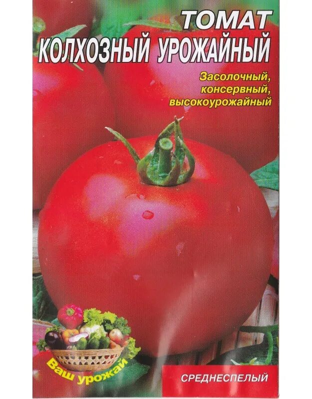 Помидоры колхозные описание сорта фото отзывы Томат Колхозный: характеристика и описание среднераннего сорта с фото