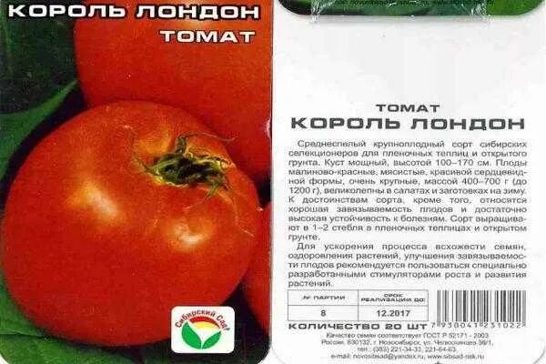 Помидоры король описание сорта фото отзывы Томат король королей описание сорта фото отзывы: найдено 86 изображений