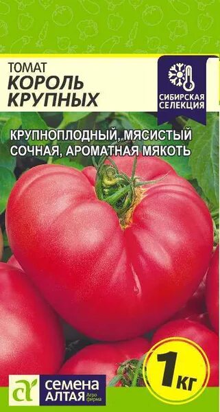 Помидоры королевич фото Томаты Семена Алтая тса-0806 - купить по выгодным ценам в интернет-магазине OZON