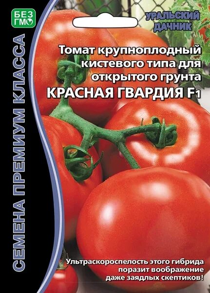 Помидоры красная армия описание сорта фото отзывы Томаты Уральский дачник Томат Красная Гвардия F1 10шт - купить по выгодным ценам