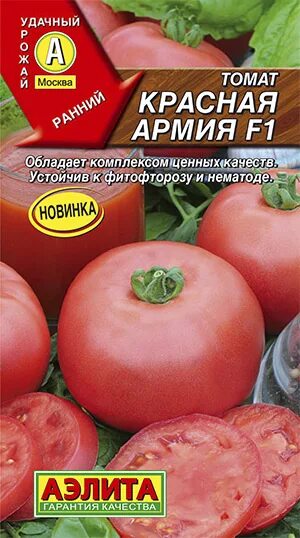 Помидоры красная армия описание сорта фото отзывы Томаты Агрофирма Аэлита детерминатный - купить по выгодным ценам в интернет-мага