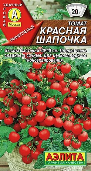 Помидоры красная шапочка описание отзывы фото Томаты Агрофирма Аэлита Томат_семена - купить по выгодным ценам в интернет-магаз