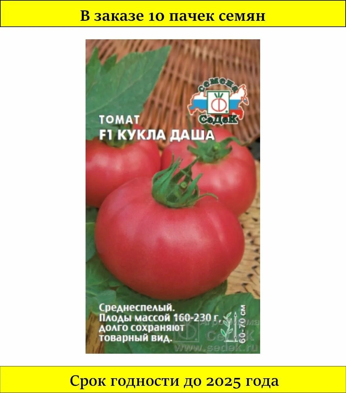 Помидоры кукла отзывы фото Томат кукла маша f1 отзывы урожайность характеристика и отзывы фото - ViktoriaFo