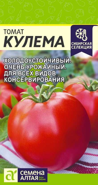 Помидоры кулема описание сорта фото отзывы Семена Алтая Томаты_красный - купить по выгодным ценам в интернет-магазине OZON 