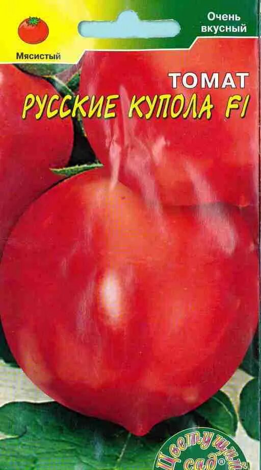 Помидоры купола описание сорта фото отзывы Купить Томат Русские купола F1 Низ. Цв/П - АгроНика