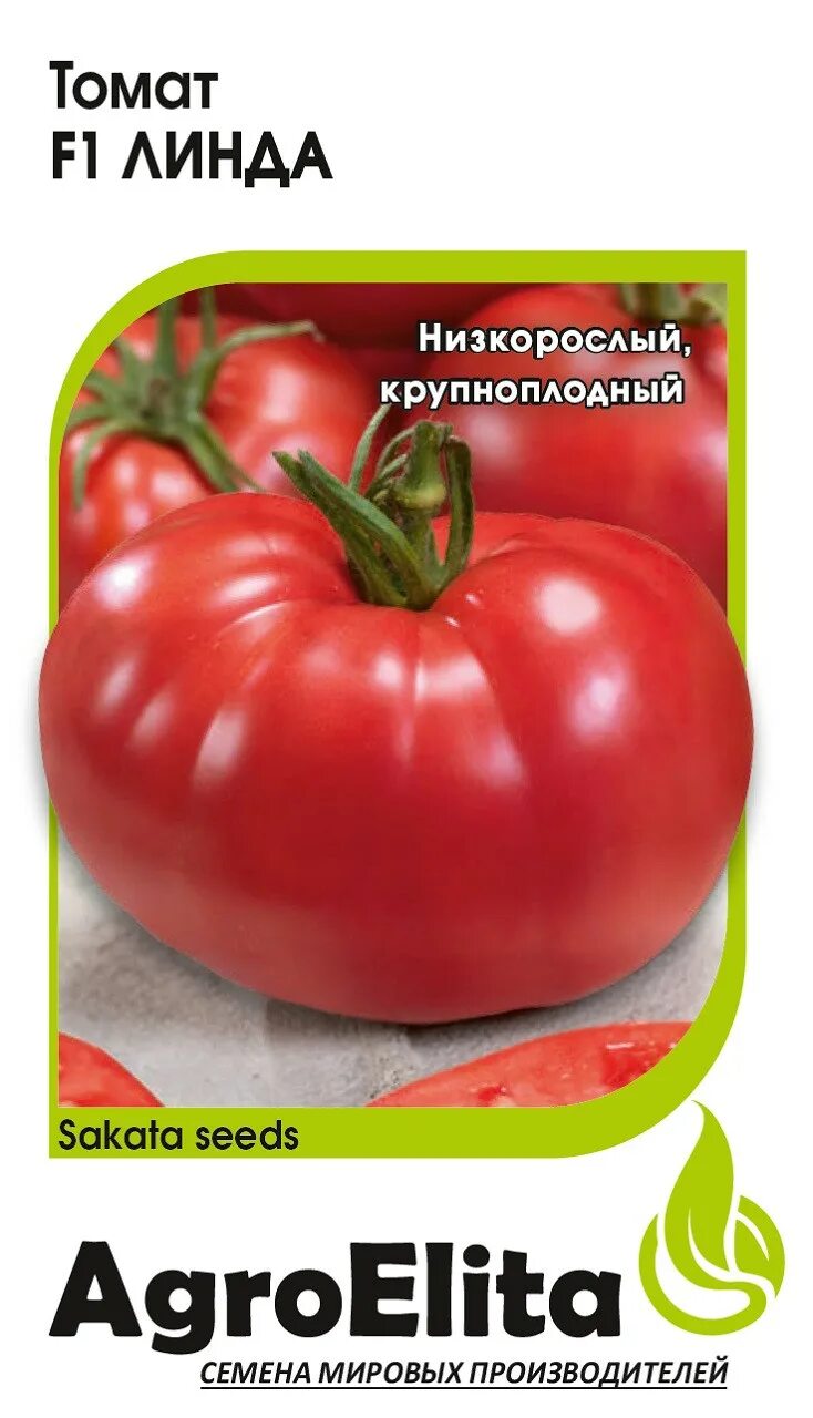 Помидоры линда отзывы фото ✔ Семена Томат Линда F1, 5шт, AgroElita, Sakata по цене 27,20 руб. ◈ Большой выб