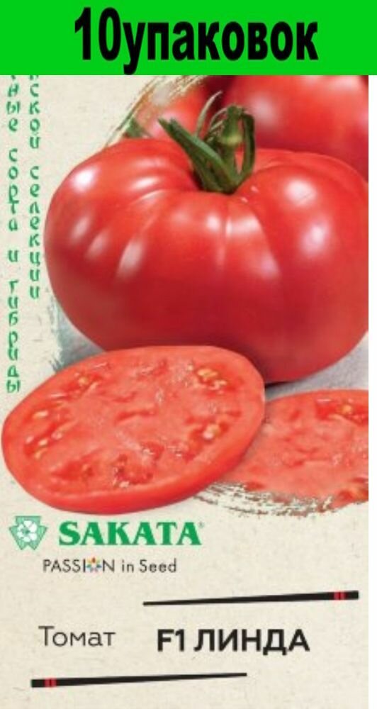 Помидоры линда отзывы фото Семена Гавриш Sakata Томат Линда F1 8 шт. - купить по низкой цене на Яндекс Марк