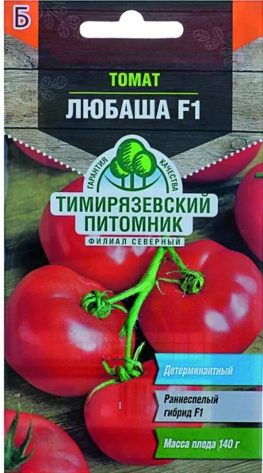 Помидоры любаша описание сорта фото отзывы Томат Любаша F1 ЦВ/П (Тимиряз) раннеспелый до 1м