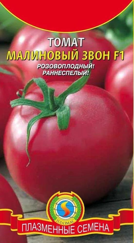 Помидоры малиновый отзывы фото Купить семена Томат Малиновый звон (п) с доставкой курьером и почтой в интернет-