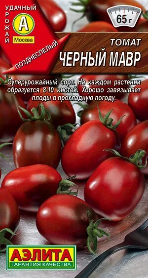 Помидоры мавр отзывы фото Томаты Аэлита индет_Черный мавр - купить по выгодным ценам в интернет-магазине O