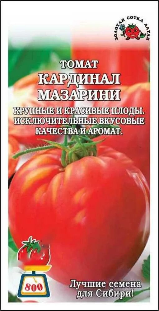 Помидоры мазарини фото Томат Кардинал Мазарини 0,05 гр. купить оптом в Томске по цене 25 руб.