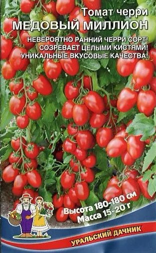 Помидоры медовый описание сорта фото отзывы Томат черри Медовый миллион "Уральский дачник" - купить семена в интернет-магази