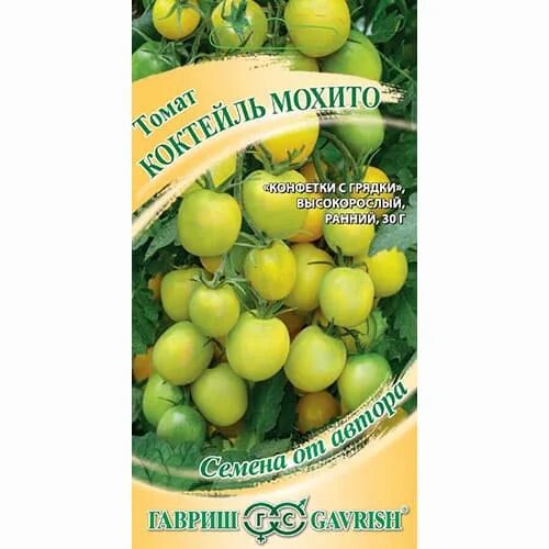 Помидоры мохито описание сорта фото отзывы Томат Коктейль мохито Гавриш (74762): купить семена почтой в России интернет-маг