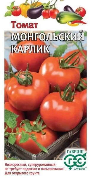 Помидоры монгол фото Томаты Гавриш Томат Монгольский карлик 0,05 г_2 - купить по выгодным ценам в инт