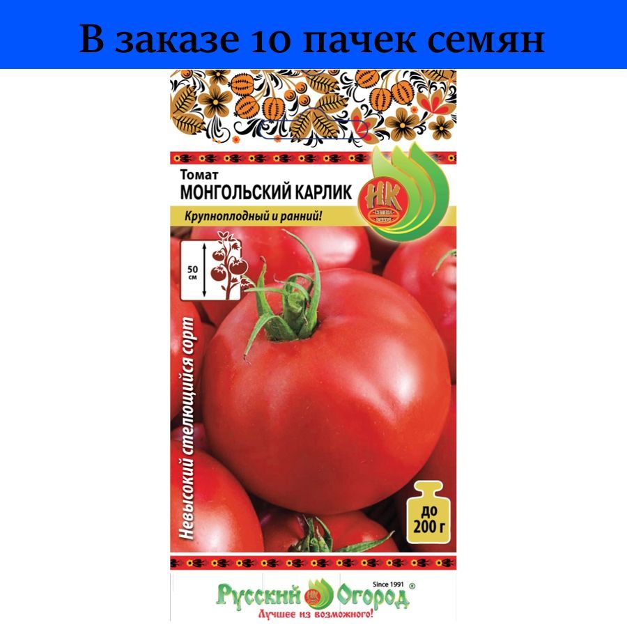 Помидоры монгол описание сорта фото отзывы Томаты koiko 15620330 - купить по выгодным ценам в интернет-магазине OZON