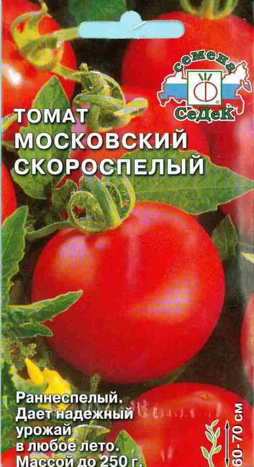 Помидоры московские фото Купить Томат Московский скороспелый Низ. Цв/П - АгроНика