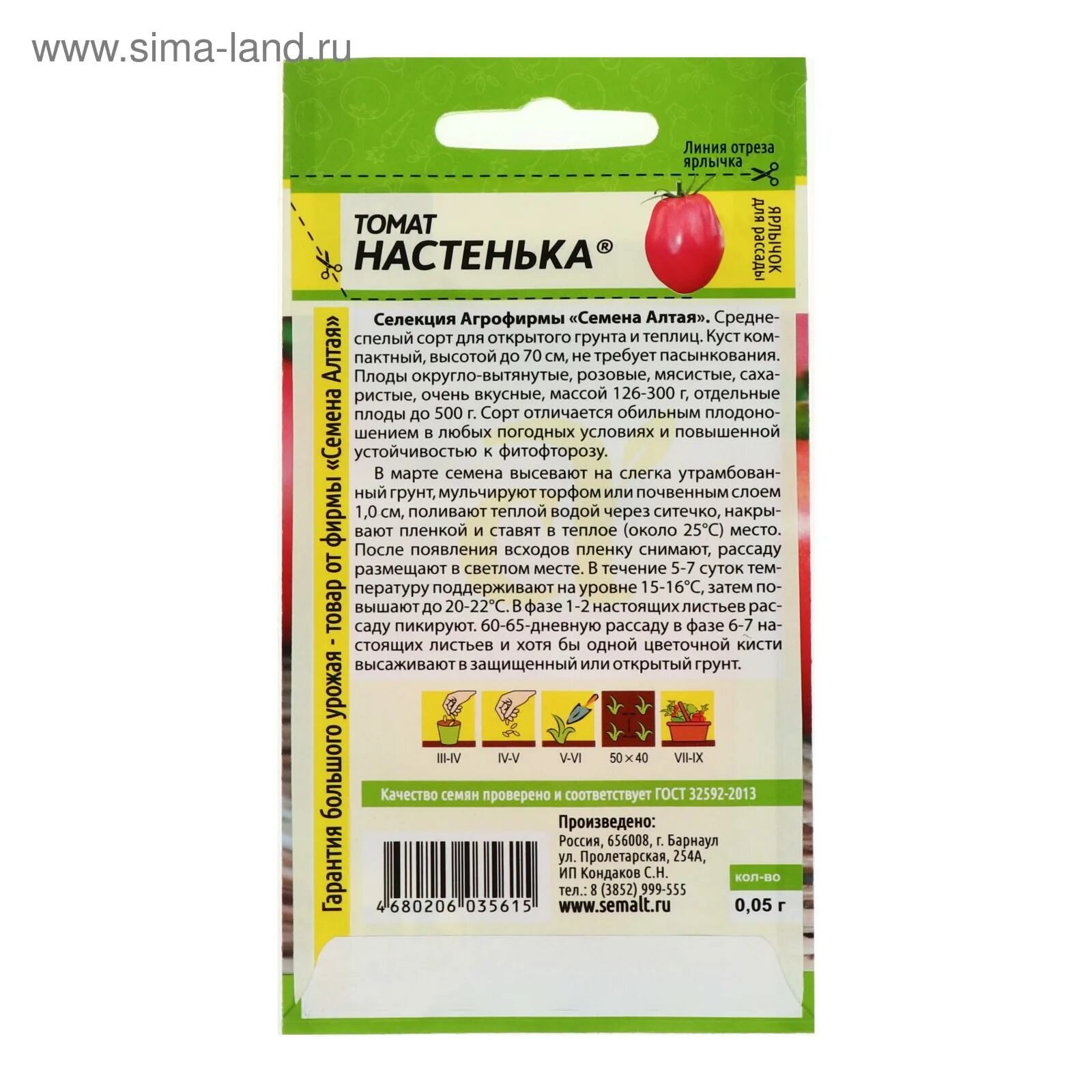 Помидоры настенька описание фото отзывы Семена Томат "Настенька", 0,05 г 5486114 купить в Оренбурге - цена в интернет-ма