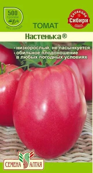 Помидоры настенька описание сорта фото отзывы цена Томаты Семена Алтая НФ-00012663_красный_Томат Настенька - купить по выгодным цен