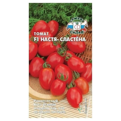 Помидоры настенька отзывы фото Купить Семена Томат Настя Сластёна F1 0,05 г (СеДек). по цене 175руб. со скидкой