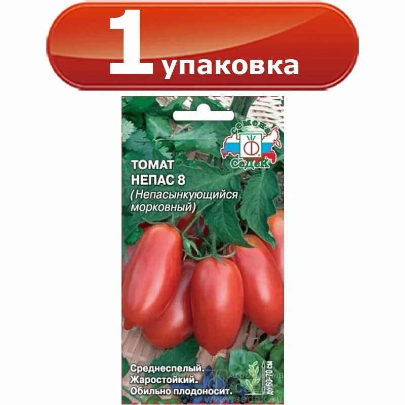 Помидоры непас описание сорта фото Характеристики Томат Непас 8 непасынкующийся морковный 0,1г цветной пакет Седек,