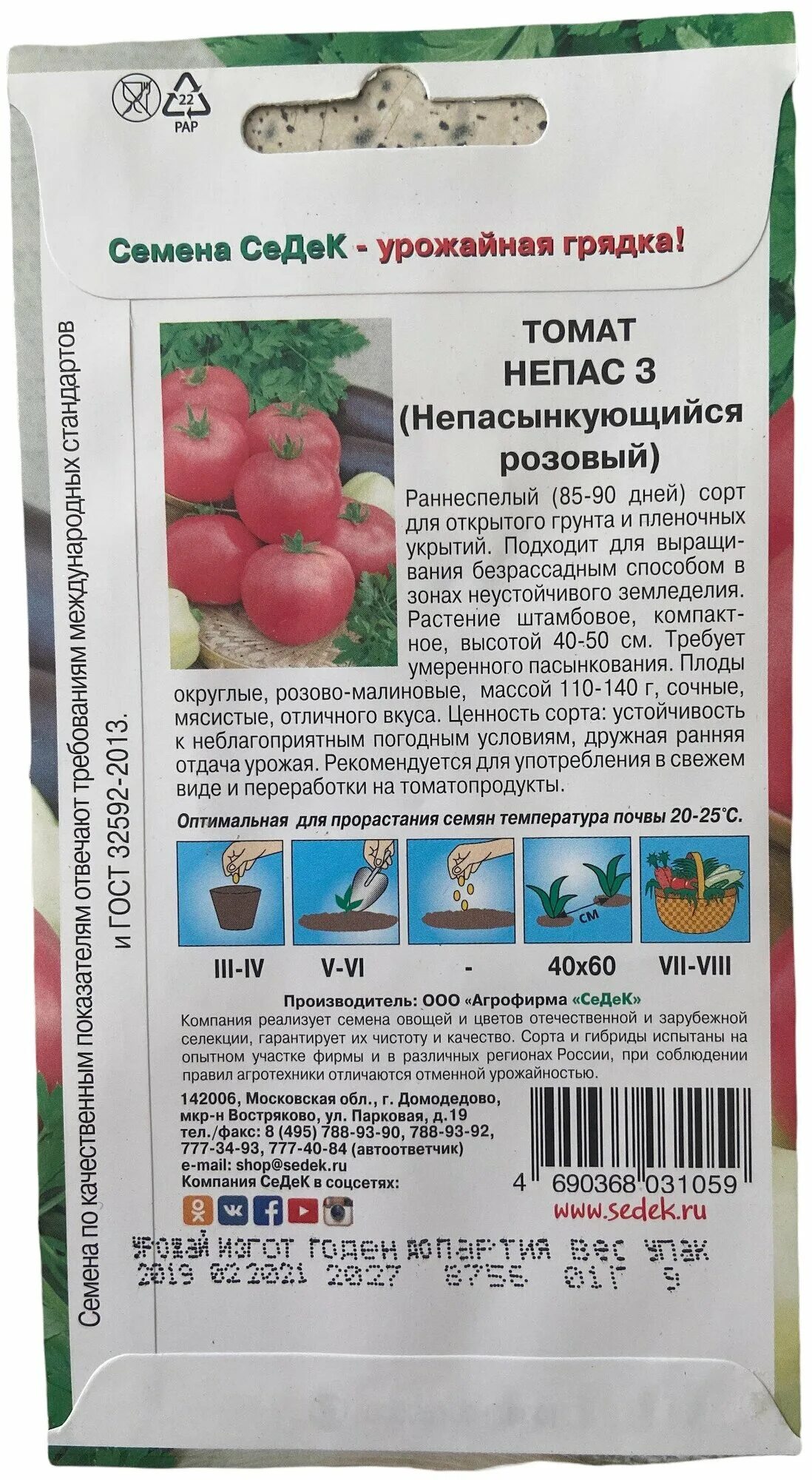 Помидоры непас описание сорта фото Томат Непас 3 0,1г - купить в интернет-магазине по низкой цене на Яндекс Маркете