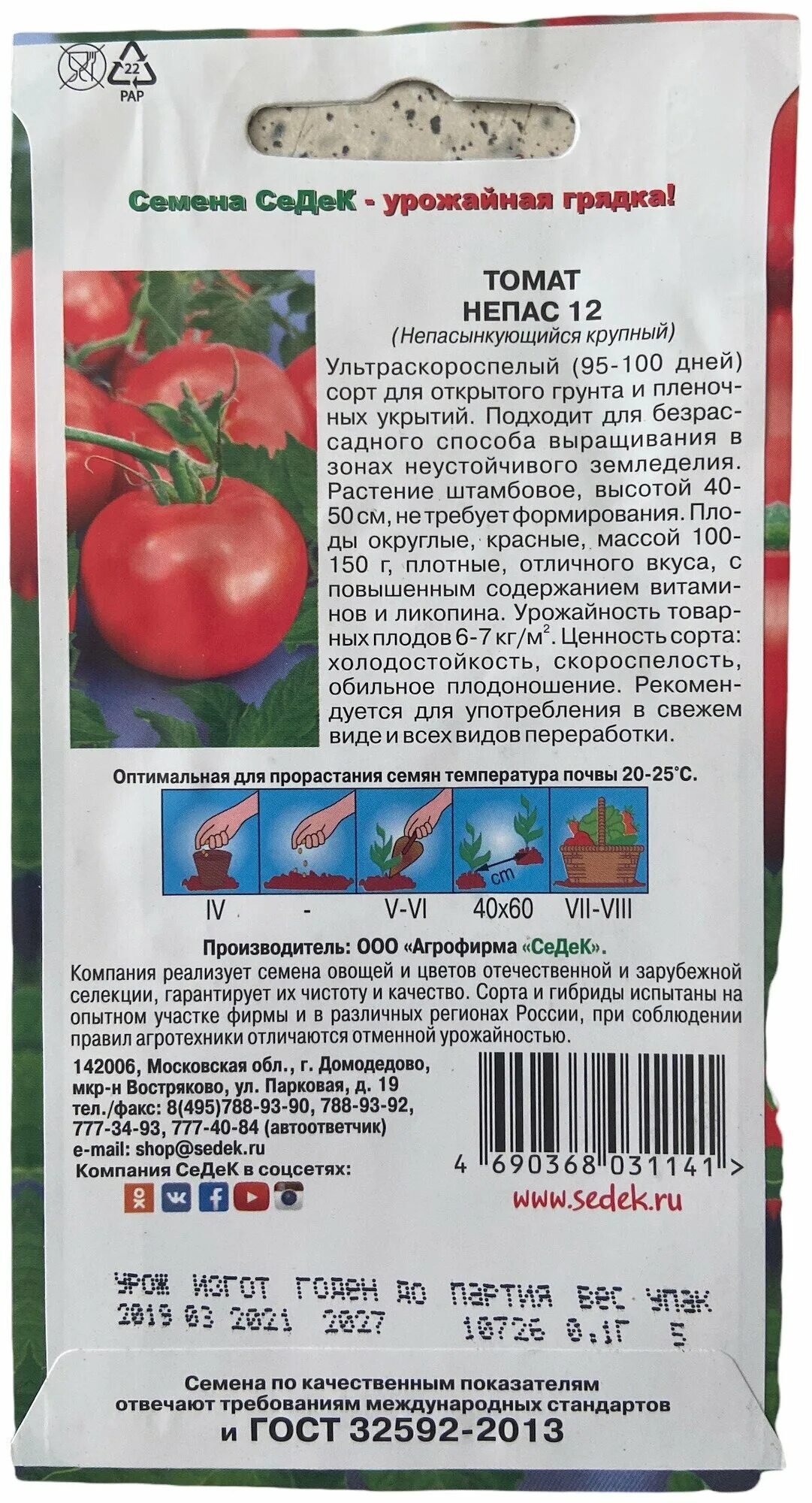 Помидоры непас описание сорта фото отзывы Томат Непас 12 Непасынкующийся Крупный 0,1г Дет Ранн (Седек) - 10 пачек семян - 