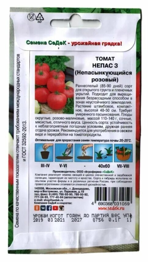 Помидоры непас отзывы фото Семена СеДек томат Непас 3 Непасынкующийся Розовый - купить по выгодной цене на 