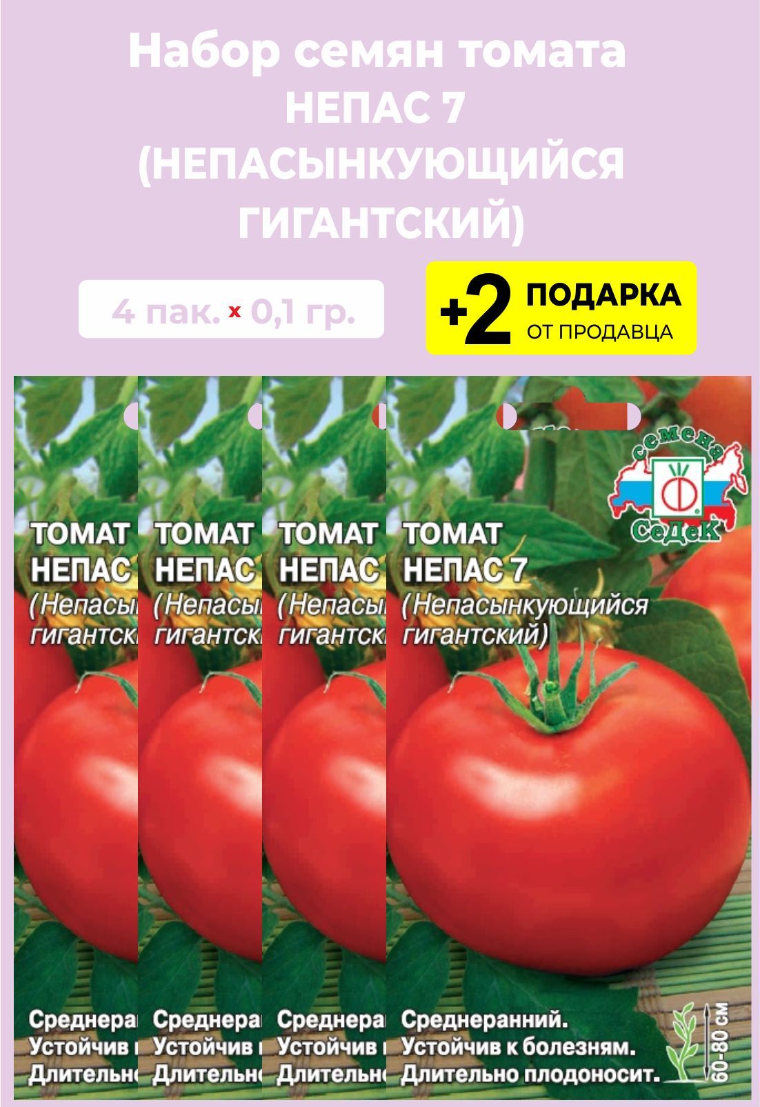 Помидоры непас отзывы фото Томаты Проверенные семена Томат "Непас 7"красный - купить по выгодным ценам в ин