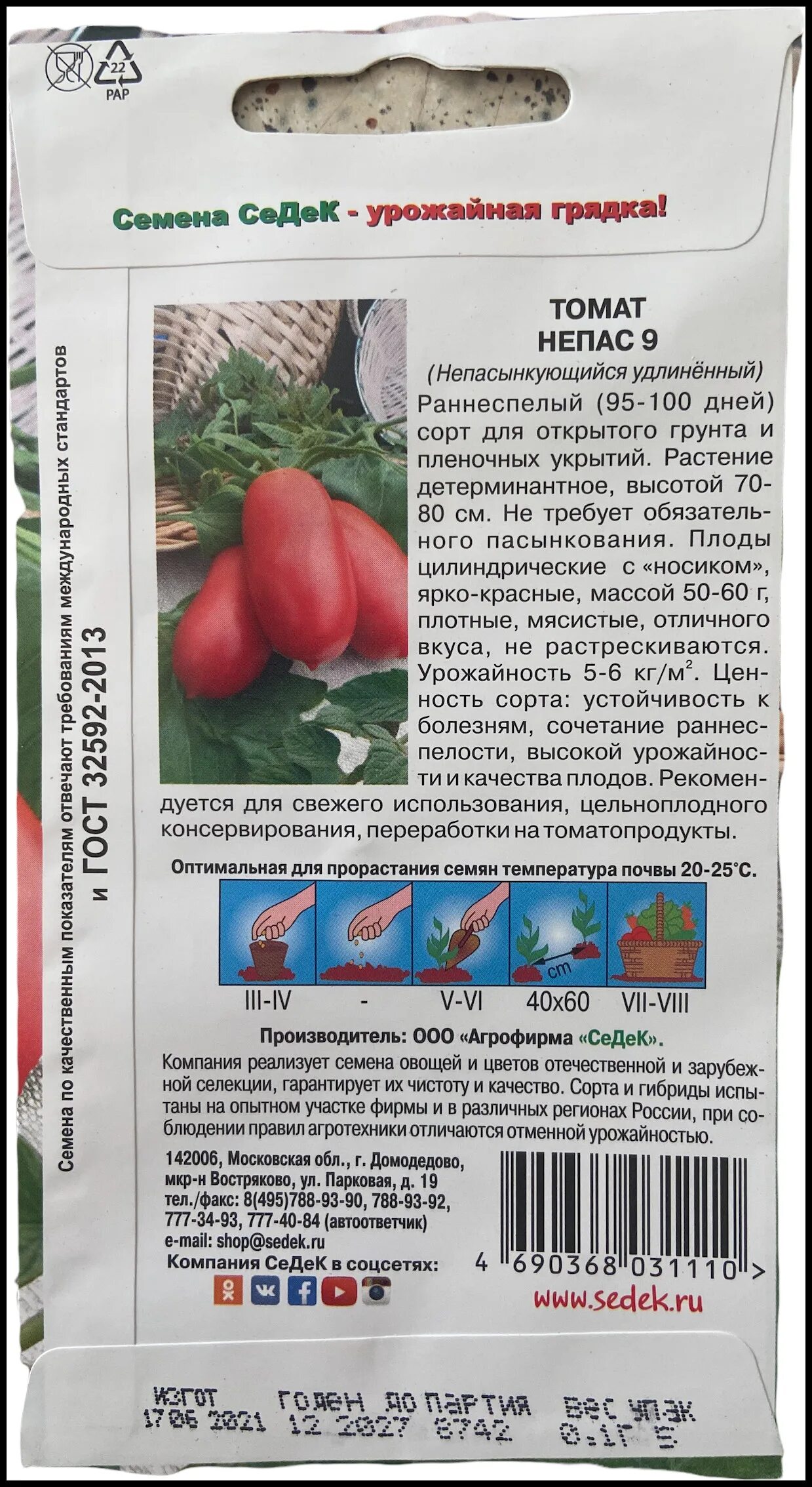 Помидоры непас отзывы фото Томат "Непас 9 (Непасынкующийся удлиненный)" - описание, фото и характеристики с