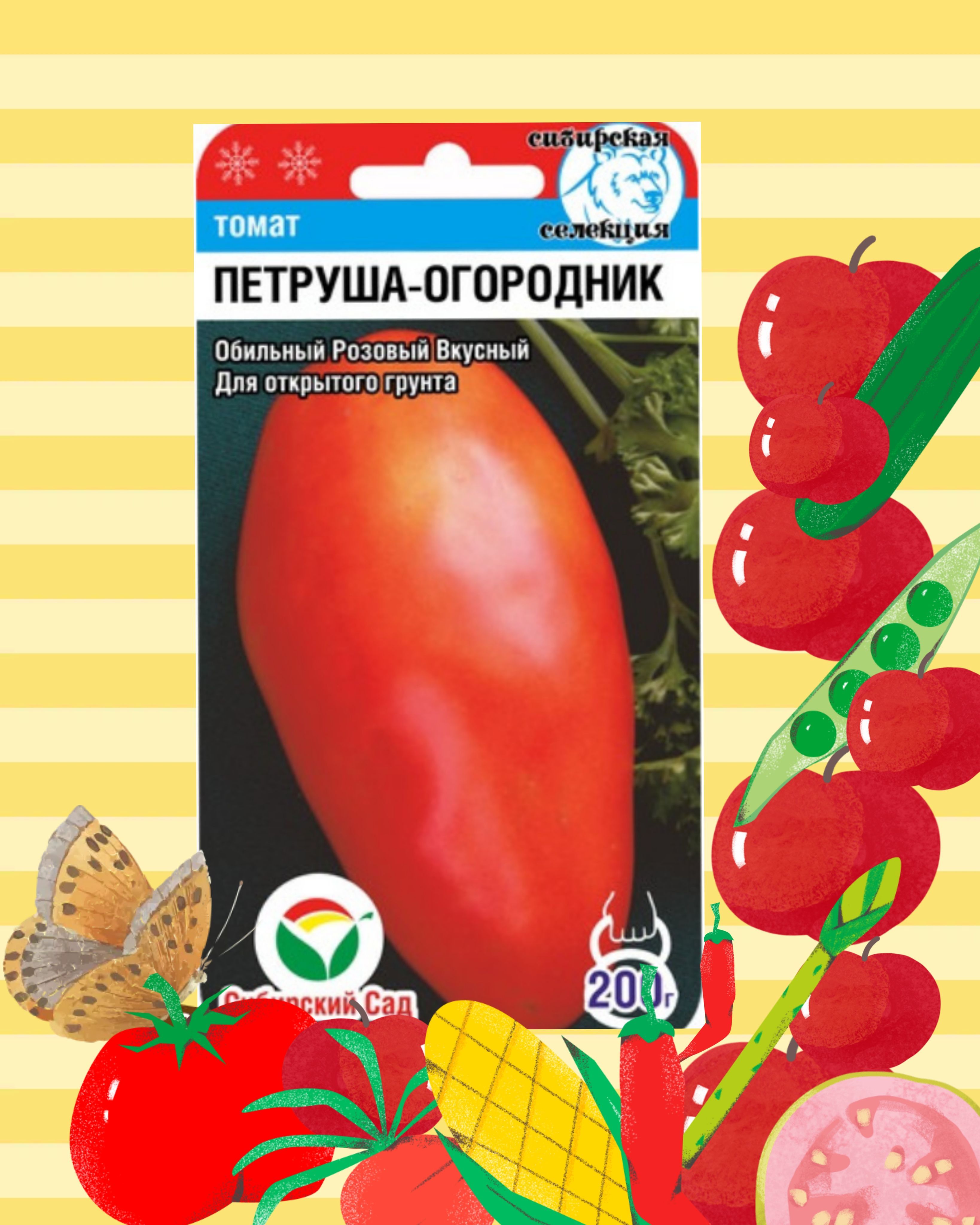Помидоры огородник описание сорта фото отзывы Томаты Сибирский сад Томат Петруша огородникСибСад_1 - купить по выгодным ценам 