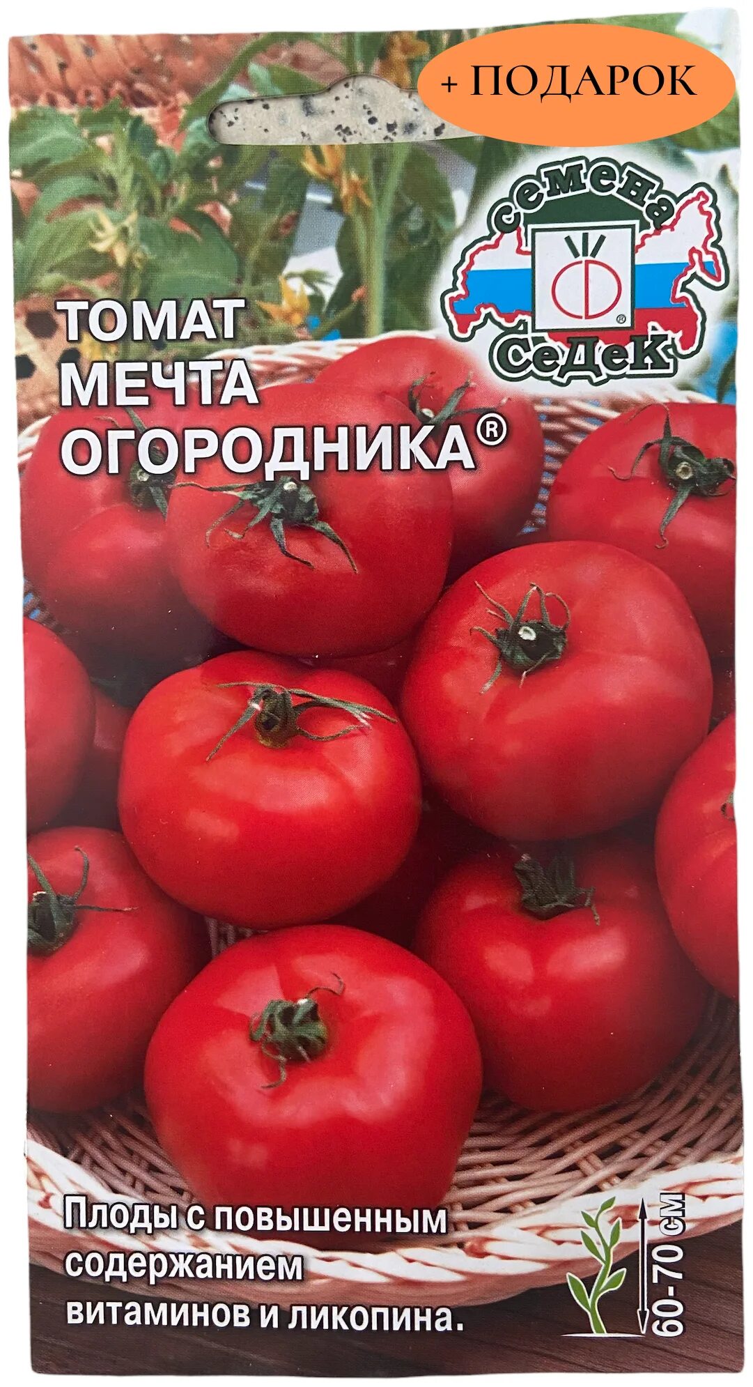 Помидоры огородник отзывы фото Журналы Огородник март 2011 томатами - купить по низкой цене на Яндекс Маркете