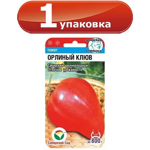 Помидоры орлиный клюв описание фото Томаты Сибирский сад Т00-1235270 - купить по выгодным ценам в интернет-магазине 