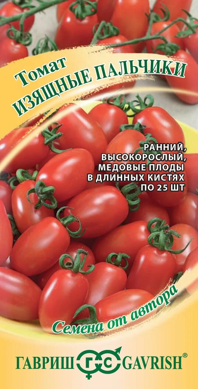 Помидоры пальчики описание сорта фото отзывы ✔ Семена Томат Изящные пальчики F1, 0,1г, Гавриш, Семена от автора по цене 0 руб