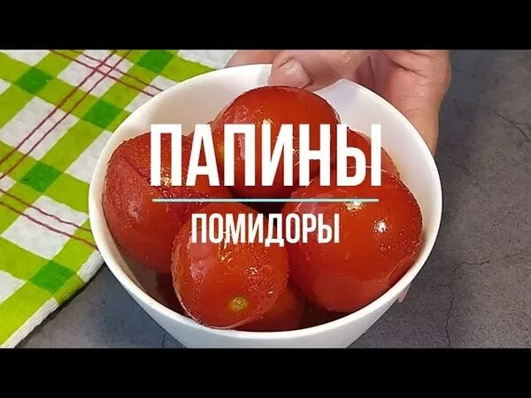 Помидоры папины дочки фото Томаты папины